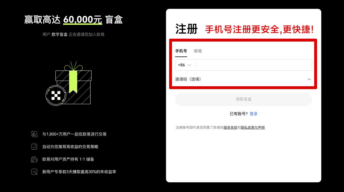 注册十大交易所app推荐：2026安全合规榜单与下载入口账户步骤